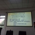 2016年十月论坛在北京二外举办