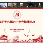 北京市哲学会及覆盖联系社会组织召开学习党