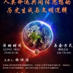 北京市哲学会学习和贯彻党的二十大精神的学